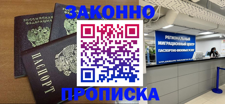 временная регистрация гарантия в Магаданской области