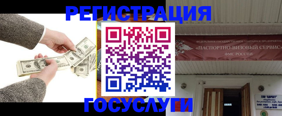 временная регистрация купить в Магаданской области