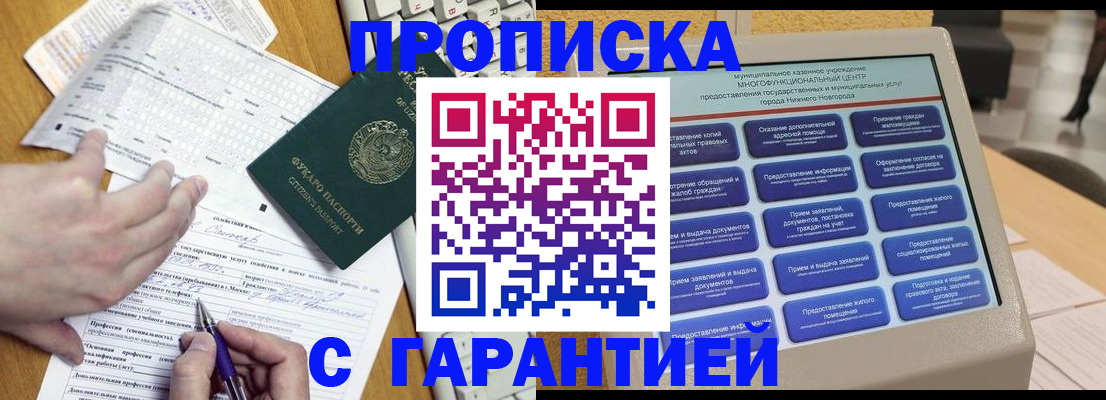 временная регистрация госуслуги в Магаданской области