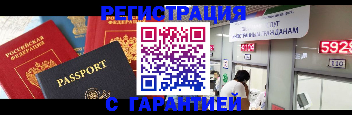 временная регистрация поиск в Магаданской области